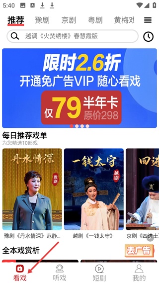戏曲梨园