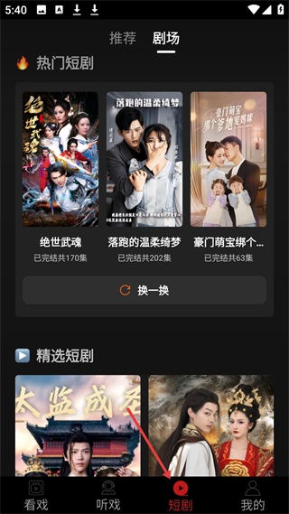 戏曲梨园