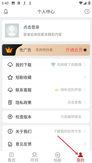 戏曲梨园