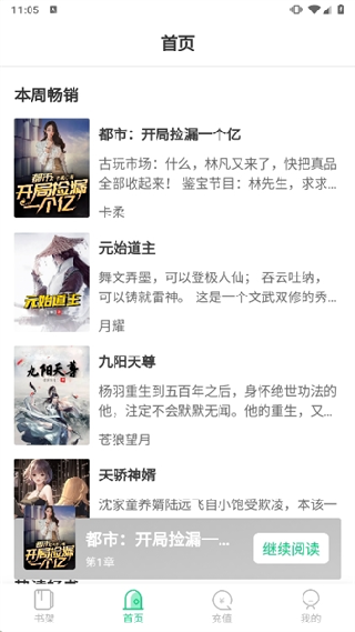 小荷书阁