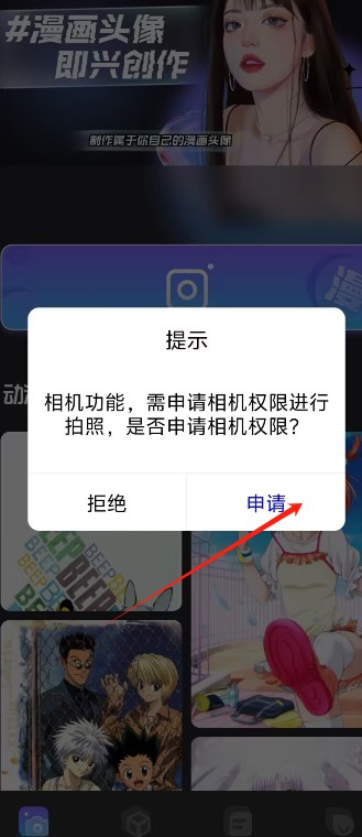 次元小镇手机版