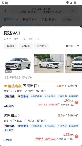 哈啰租车商家版