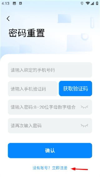 哈啰租车商家版