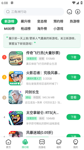 7723游戏盒