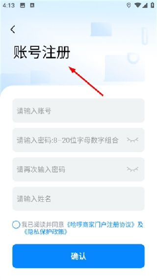 哈啰租车商家版