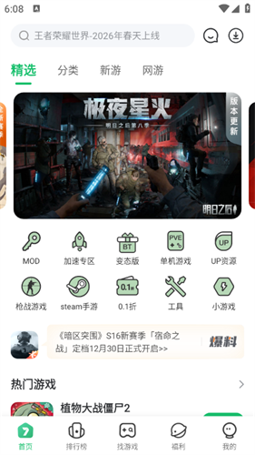 7723游戏盒