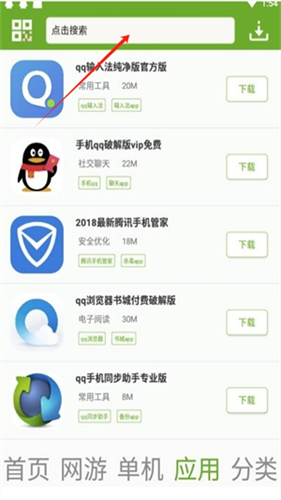 快猴单机游戏盒子