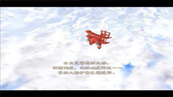 双星物语2中文版