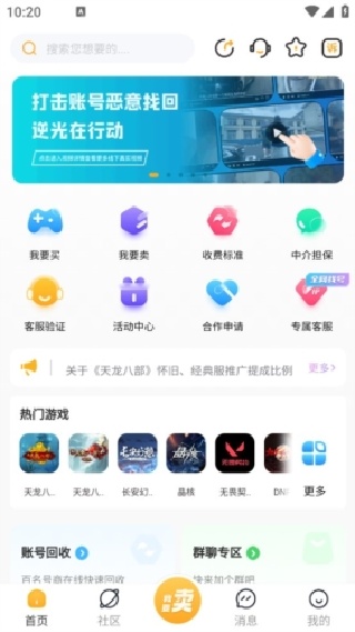 逆光代售