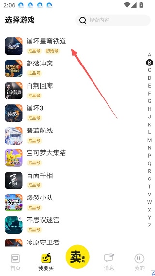 逆光代售