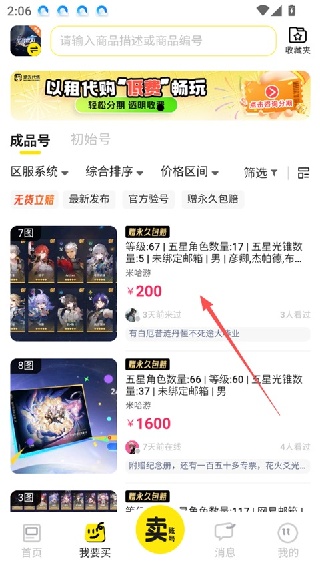 逆光代售