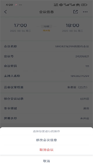 讯飞听见