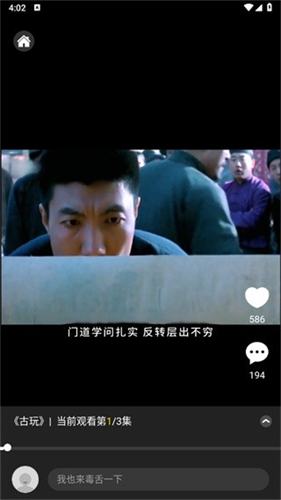 毒舌影视