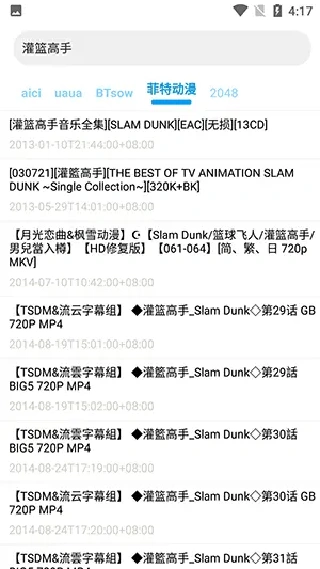 BT磁力搜索器