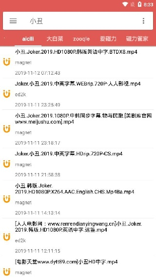BT磁力搜索器