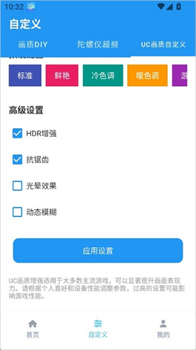 画质魔盒240帧