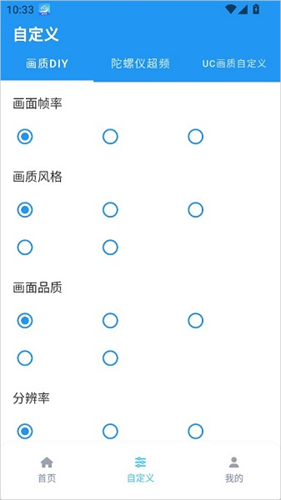 画质魔盒240帧