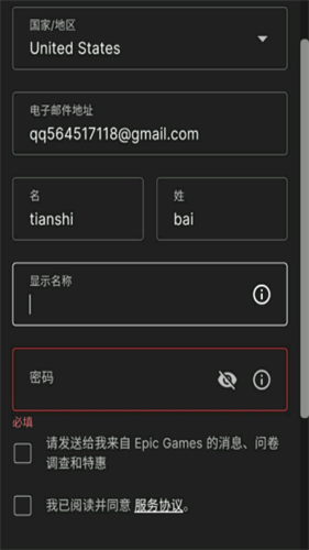 糖豆人终极淘汰赛