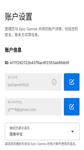 糖豆人终极淘汰赛