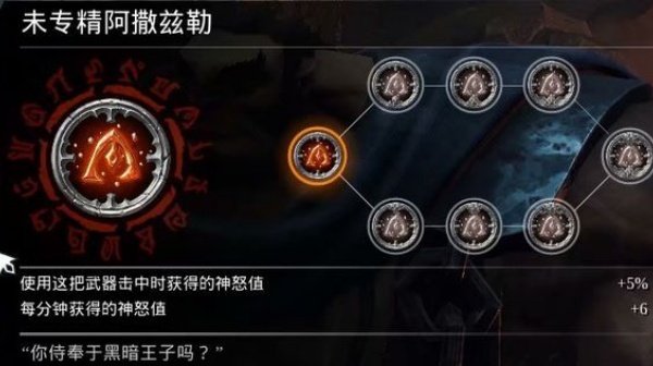 暗黑血统手机版