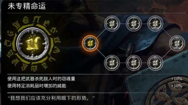 暗黑血统手机版