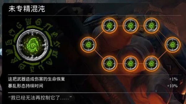 暗黑血统手机版