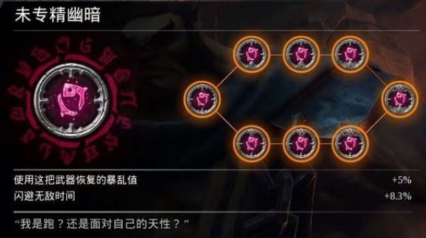 暗黑血统手机版