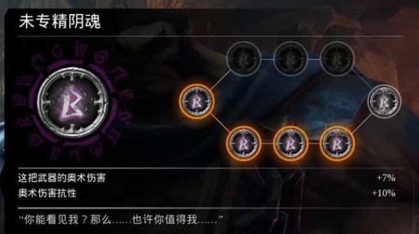 暗黑血统手机版