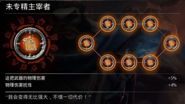 暗黑血统手机版