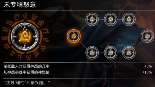 暗黑血统手机版