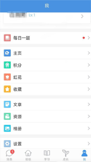 人人通空间学生版