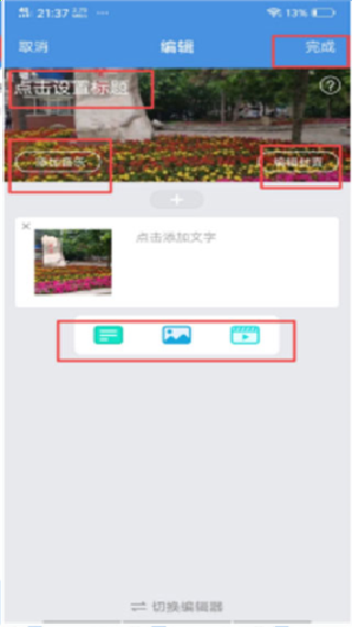 人人通空间学生版