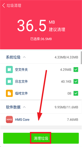 手机省电王