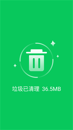 手机省电王