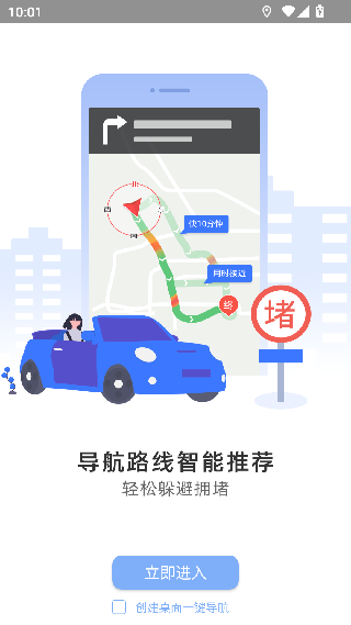 导航犬手机版