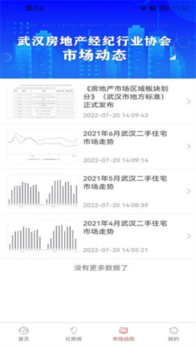 明源云助手
