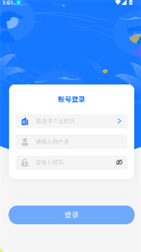 明源云助手