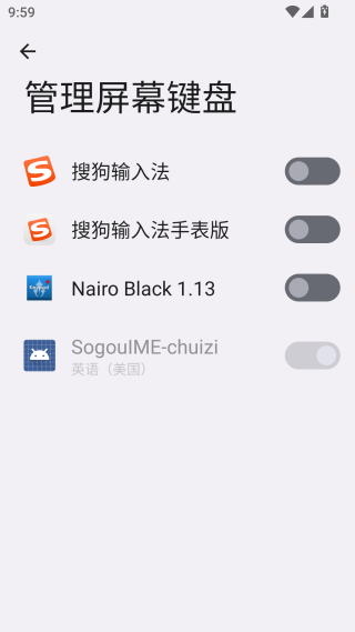 搜狗拼音输入法