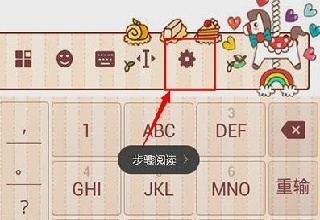 搜狗拼音输入法