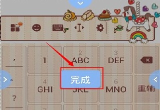 搜狗拼音输入法