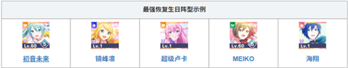 初音未来世界计划