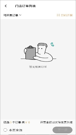 喜茶GO