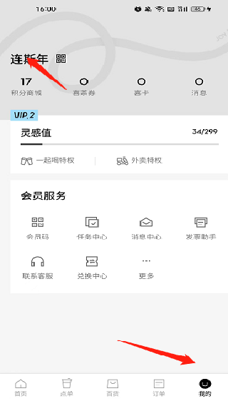 喜茶GO