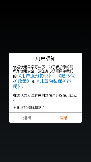 易学万年历