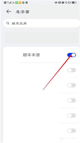 顺丰快递小哥