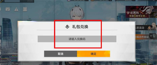 深空之眼手游