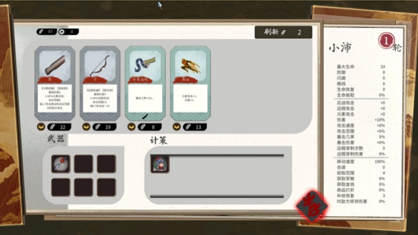旁观者列车长