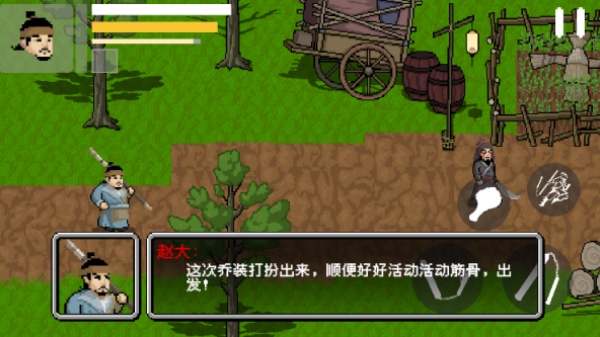 燕云赵大传