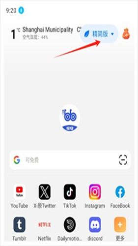 BOBO浏览器黑色版