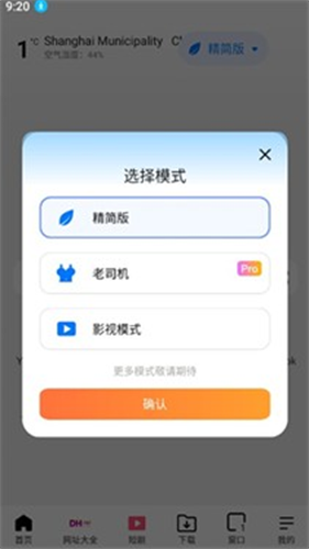 BOBO浏览器黑色版